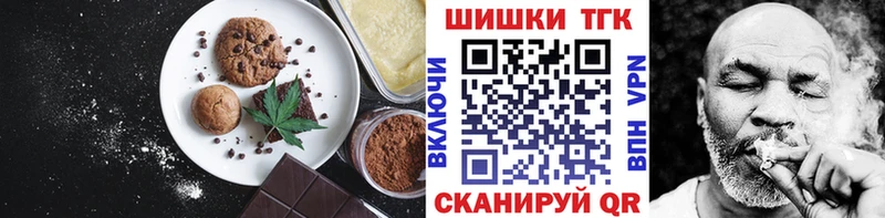 Печенье с ТГК конопля  Кириллов 