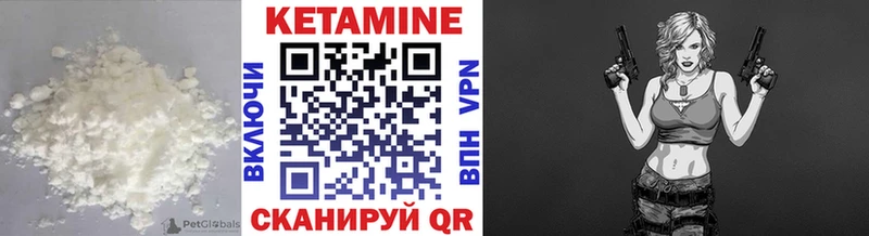 Кетамин VHQ Кириллов