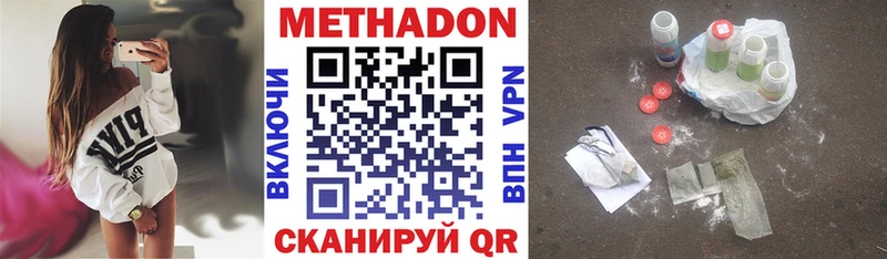 наркота  Кириллов  МЕТАДОН VHQ 